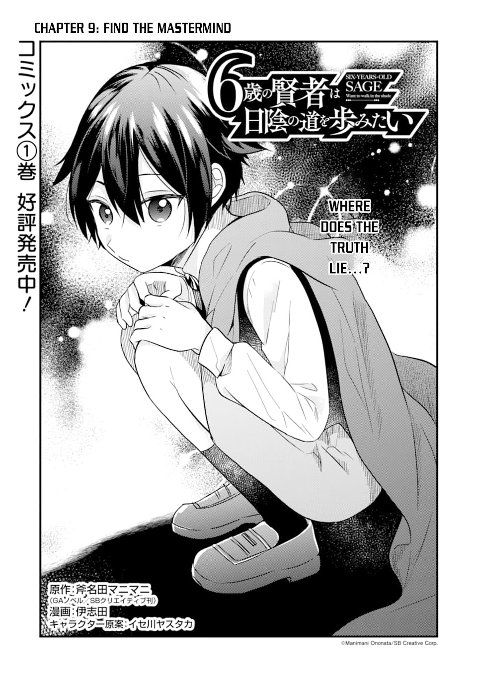 6-sai no Kenja wa Hikage no Michi wo Ayumitai Chapter 9 2